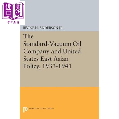 预售 标准真空油公司和美国东亚政策 1933-1941 Standard-Vacuum Oil Company and East Asian Policy Irvine H Anderson【中商原?