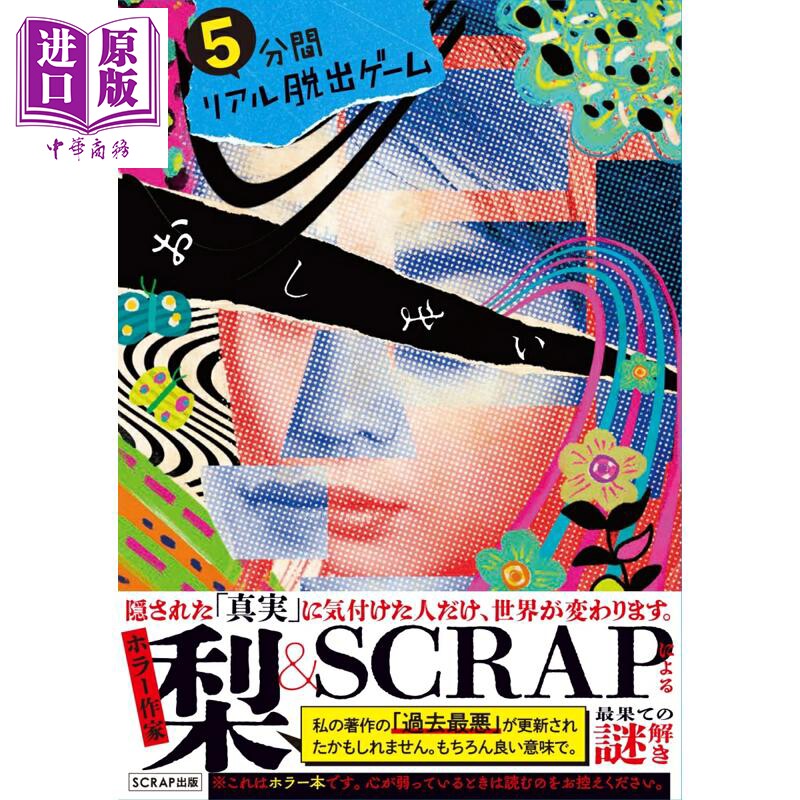 5分钟真实密室逃脱游戏合集