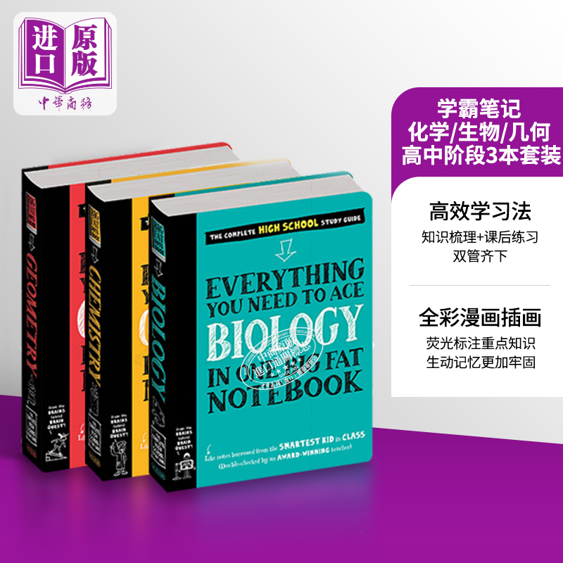 现货学霸笔记化学生物几何高中3本套装 Everything You Need to Ace in One Big Fat Notebook英文原版 Matthew Brown-封面