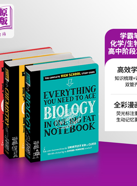 学霸笔记 化学 生物 几何 高中3本套装 Everything You Need to Ace in One Big Fat Notebook 英文原版 Matthew Brown