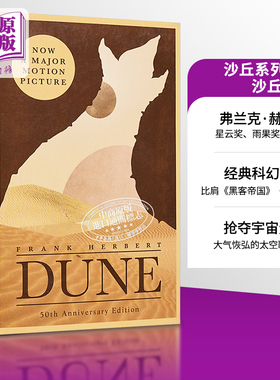 英版Dune沙丘1 沙丘 沙丘英文原版 沙丘小说英文版 沙丘电影原著小说可搭沙丘设定集 弗兰克赫伯特 星云奖雨果奖