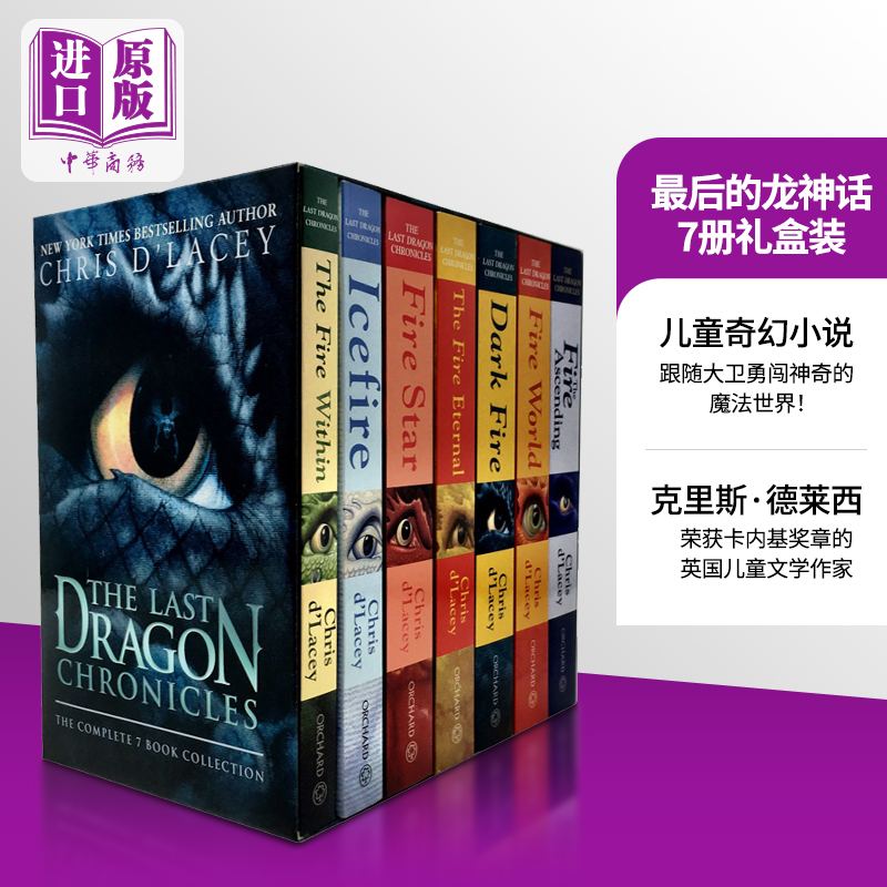 现货 最后的龙神话 7册礼盒装 Last Dragon Chronicles 7 Copy Slipcase 英文原版 Chris d Lacey 奇幻小说【中商原版】