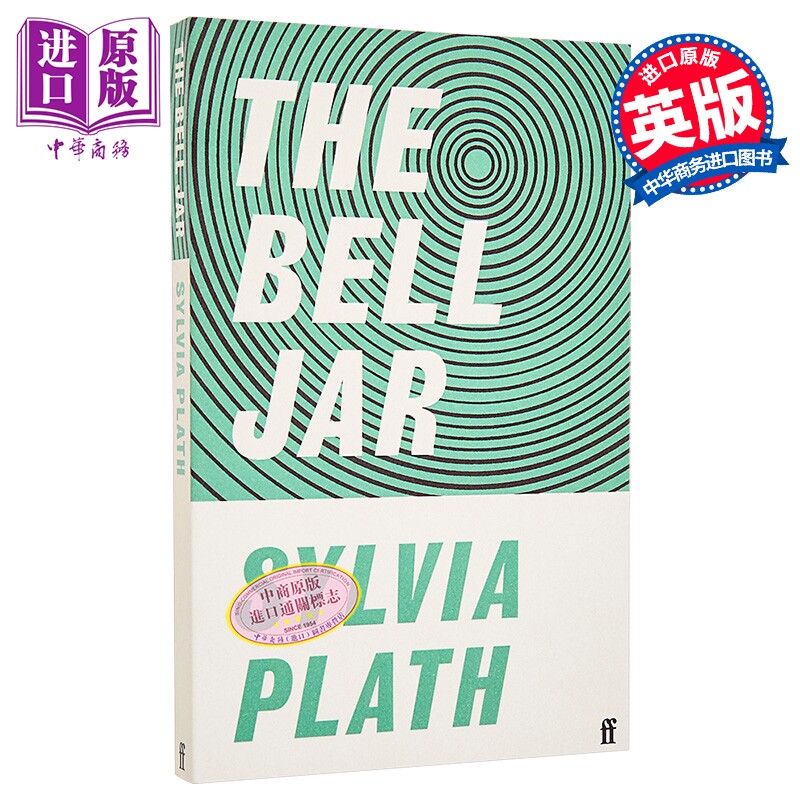 西尔维娅·普拉斯 钟形罩 普拉斯自传体小说 英文原版 The Bell Jar 普利策文学奖得主 Sylvia Plath【中商原版】