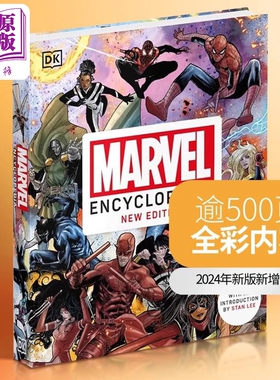 【中商原版】漫威百科（2024新版）复仇者联盟 英文原版DK-Marvel Encyclopedia New Edition无敌浩克 漫威平行宇宙 漫威周边