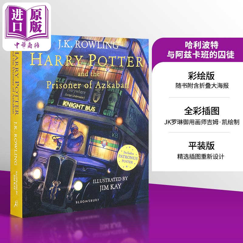 哈利波特与阿兹卡班的囚徒 彩绘版 Harry Potter and the Prisoner of Azkaban 英文原版 J K  Rowling 罗琳 Jim Kay【中商原 书籍/杂志/报纸 儿童读物原版书 原图主图