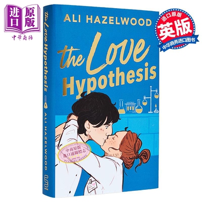 真爱假说英文版典藏版