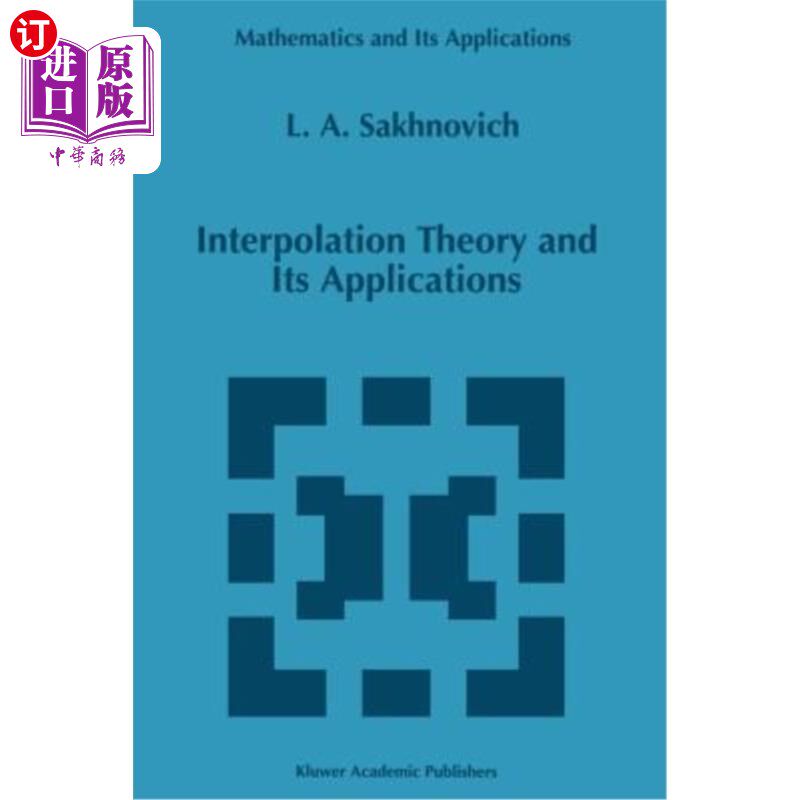 海外直订Interpolation Theory and Its Applications 插值理论及其应用 - 实物图