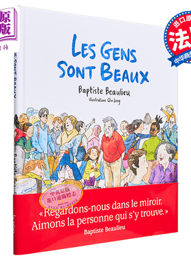 预售 人类是美丽的 法文原版 Les Gens sont beaux Baptiste Beaulieu 法文情绪绘本 法文读物【中商原版】