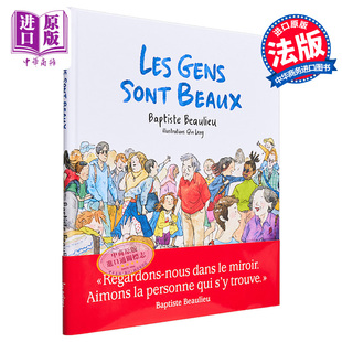 Baptiste 人类是美丽 sont 预售 Beaulieu 中商原版 Les 法文读物 法文原版 Gens 法文情绪绘本 beaux