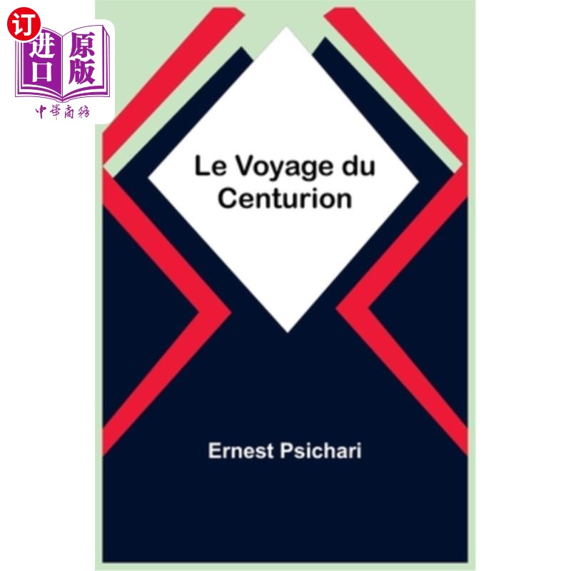 海外直订Le Voyage du Centurion 醒来吧