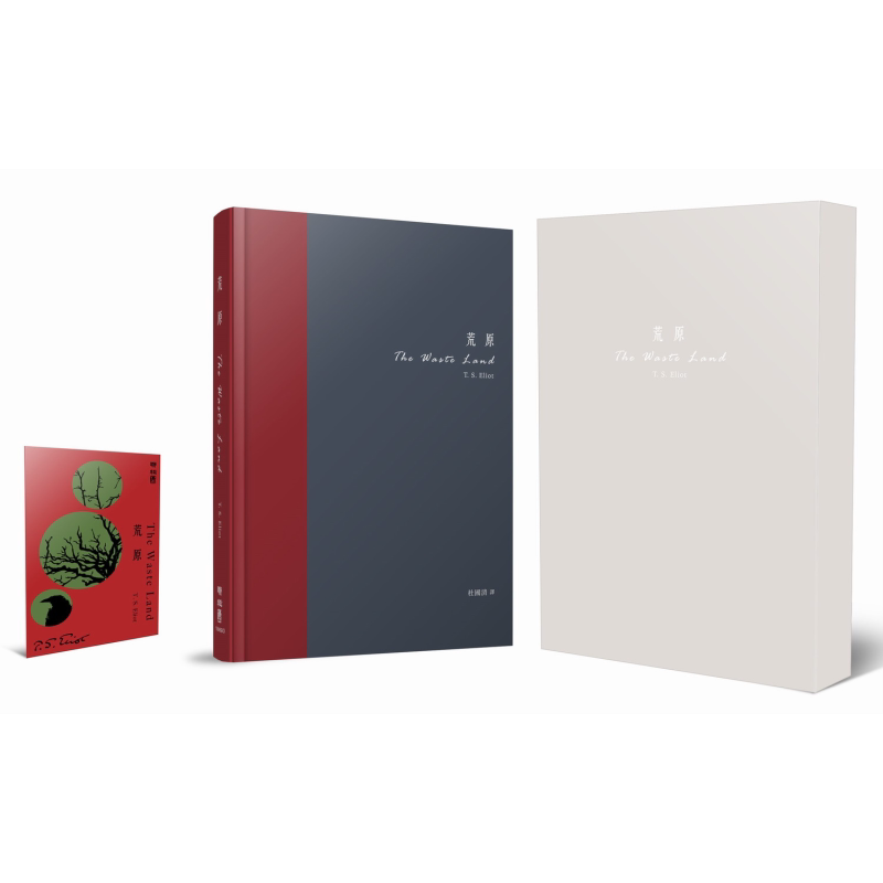 荒原出版一百周年礼赞书盒