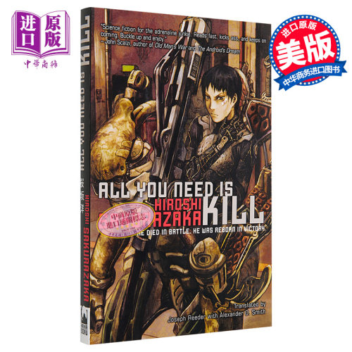 All You Need Is Kill 豆瓣阅读 英文原版 杀戮轮回 Hiroshi Sakurazaka【中商原版】