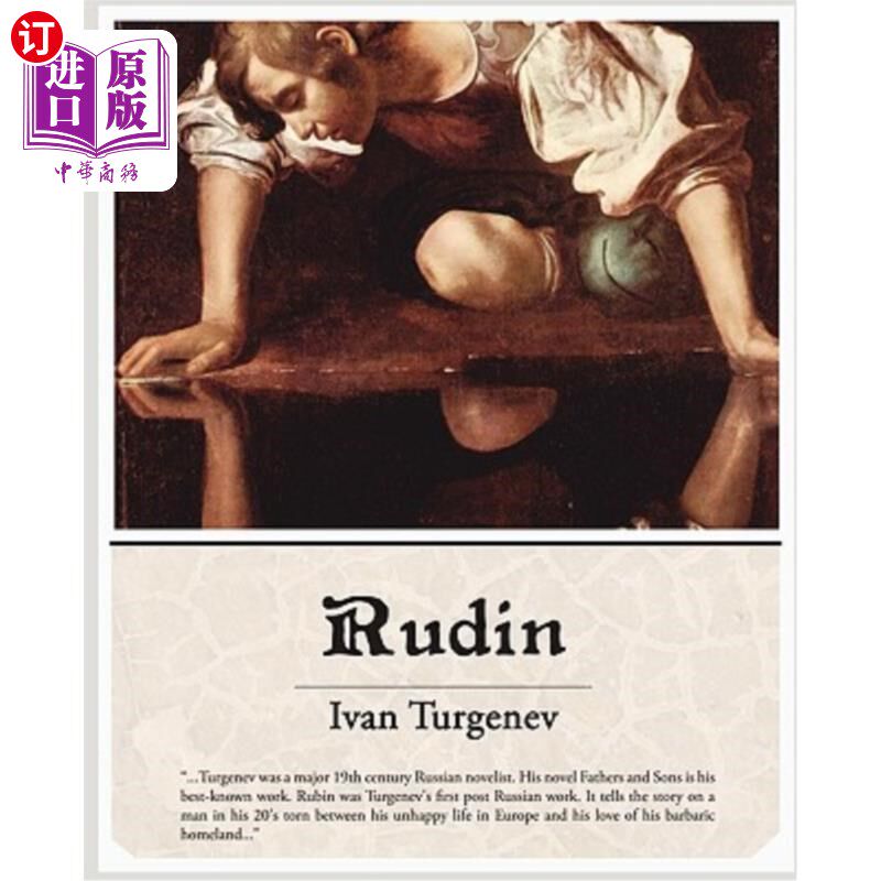 海外直订rudin 鲁丁