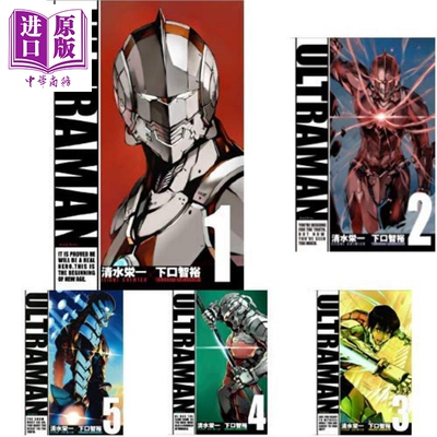 漫画机动奥特曼清水下口智裕小学