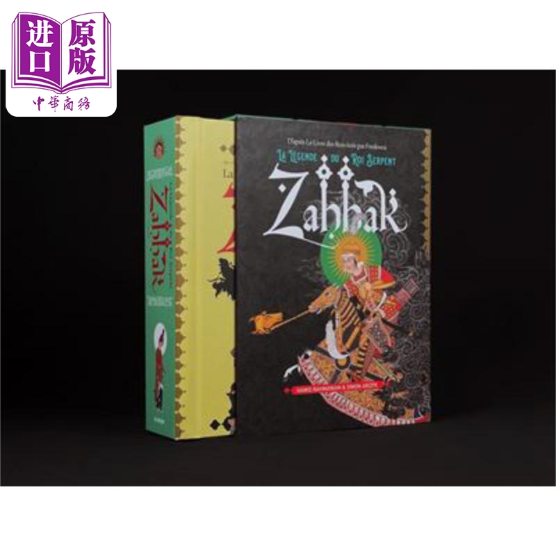 预售 【法文版】列王纪之扎哈克 神话故事 立体艺术家Simon Arizpe著 视觉艺术家Hamid Rahmanian绘 Zahhak【中商原版】