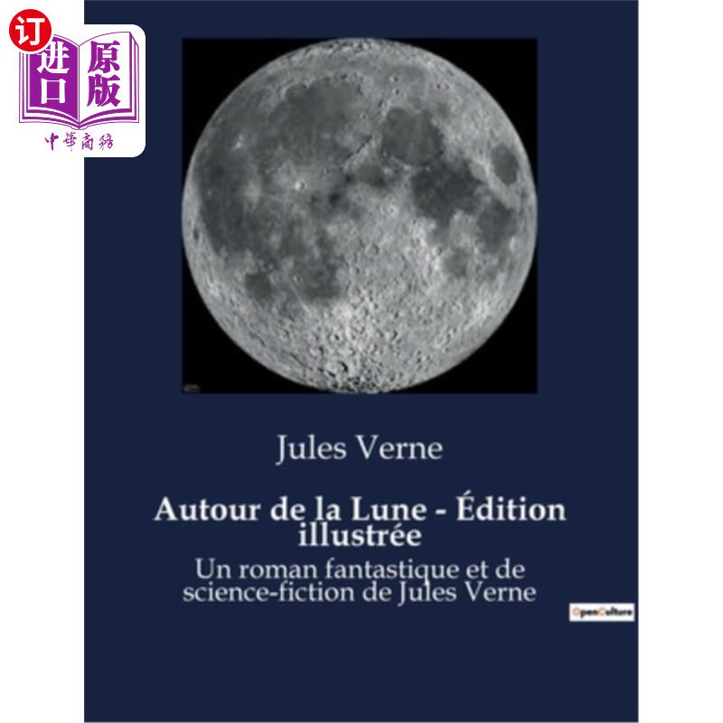 海外直订法语 Autour de la Lune - édition illustrée: Un roman fantastique et de science-fictio 绕月-插图版:儒勒·凡尔