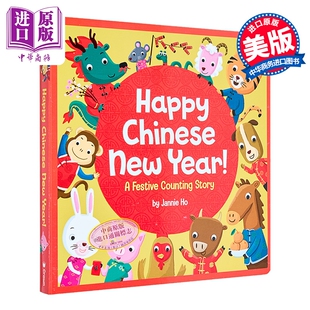 Fun China 倒数的中国年 Happy Chinese New Year! A Festive Counting Story英文原版 儿童纸板书故事绘本图画书【中商原版?