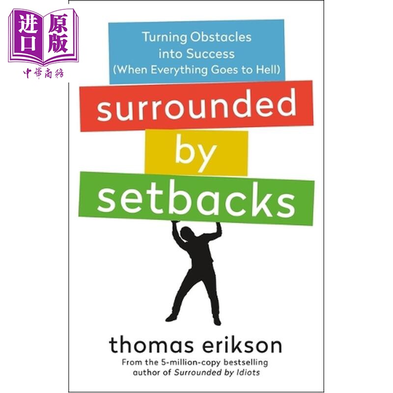被挫折包围 化险为夷 被白痴包围系列 英文原版 Surrounded by Setbacks Thomas Erikson【中商原版】