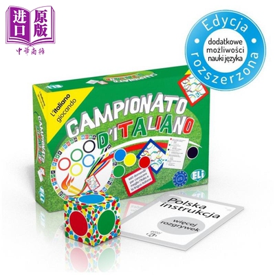 意大利语原版语言游戏