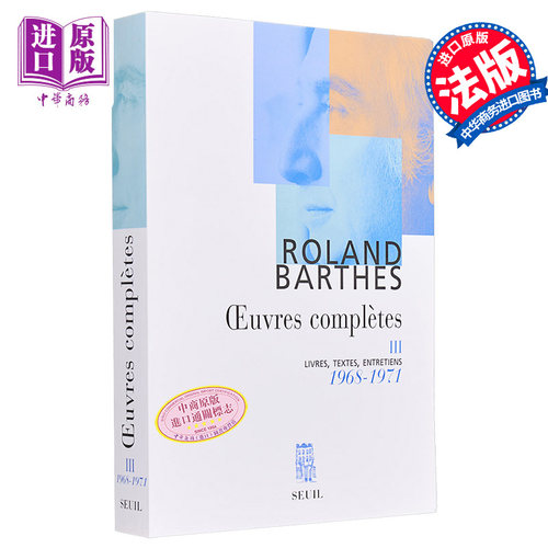 罗兰 巴特作品全集 1968-1971 卷3 Oeuvres completes livres textes entretiens 1968-1971 Vol. 3 法文原版【中商原版】