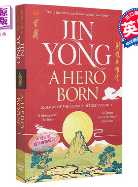 射雕英雄传 卷一 金庸 A Hero Born Legends of the Condor Heroes Vol I 英文原版 Jin Yong【中商原版】