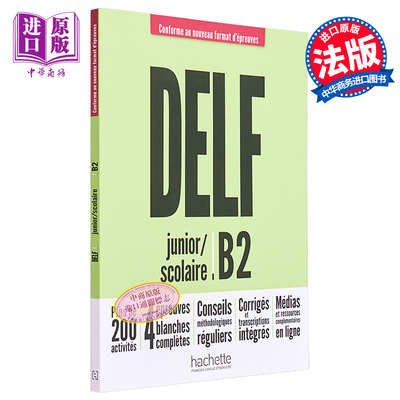 法语备考用书 中学生 DELF B2 junior scolaire audio en telechargement Nouveau format depreuves 法文原版【中商原版】