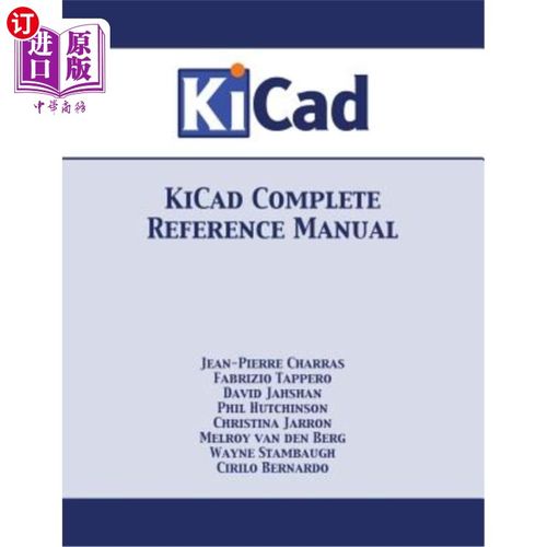海外直订KiCad Complete Reference Manual KICAD完整参考手册