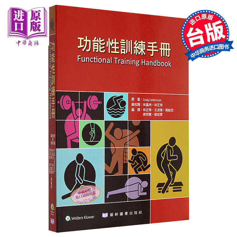 其他增肌，塑形与锻炼相关书籍