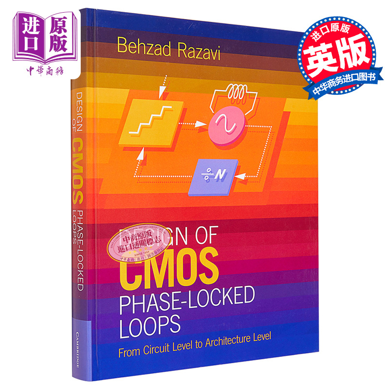 CMOS锁相环的设计电路级到架构级