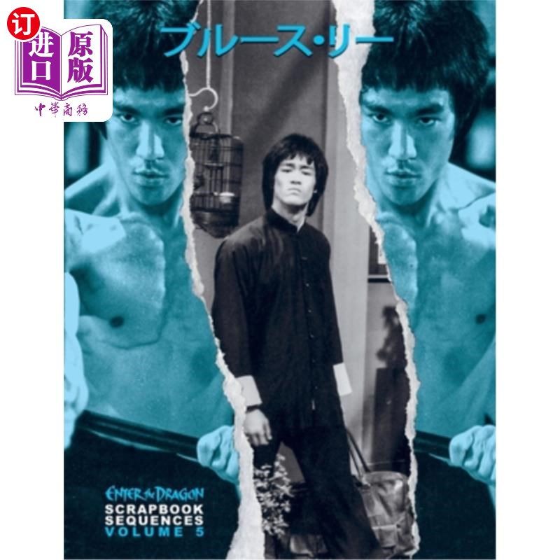 海外直订Bruce Lee Enter the Dragon Scrapbook Sequences Vol 5 李小龙龙争虎斗剪贴本序列第五卷