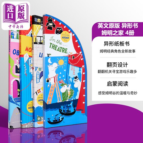 英文原版异形书姆明之家4册