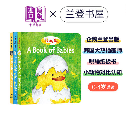 晚安三书睡前故事低幼纸板书