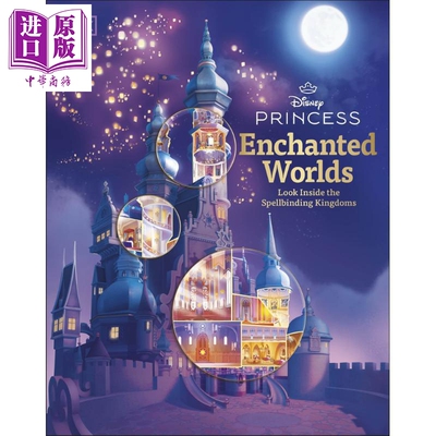 DK迪士尼公主城堡解构