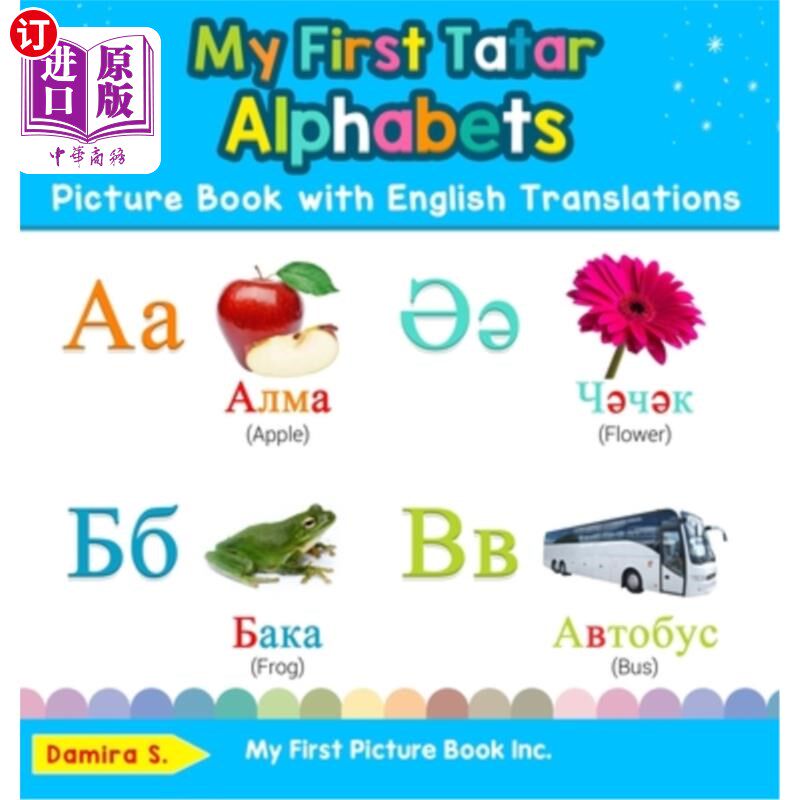 海外直订My First Tatar Alphabets Picture Book with English Translations: Bilingual Early 我的第一本英文翻译的鞑靼字