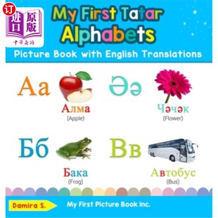 Alphabets 鞑靼字 第一本英文翻译 Translations First Tatar Bilingual Book Picture 我 海外直订My with Early English