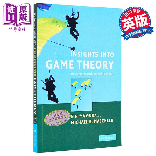 博弈论洞察另类数学体验