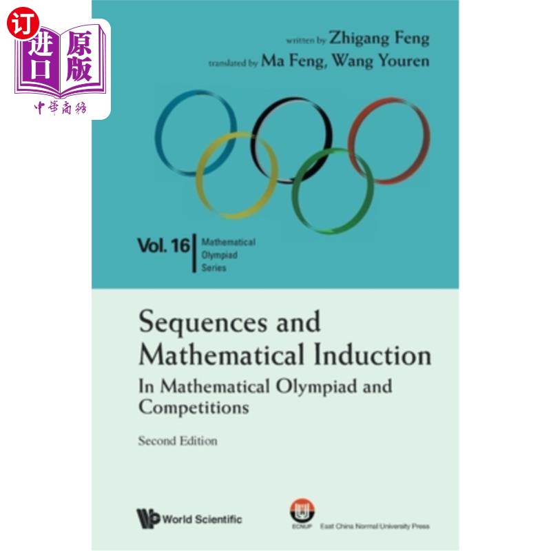 海外直订Sequences and Mathematical Induction: In Mathematical Olympiad and Competitions  数列与数学归纳法:数学奥林