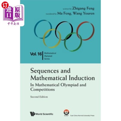 海外直订Sequences and Mathematical Induction: In Mathematical Olympiad and Competitions  数列与数学归纳法:数学奥林
