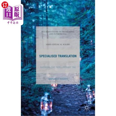 海外直订Specialised Translation: Shedding the 'non-Literary' Tag 专业翻译：摆脱“非文学”标签