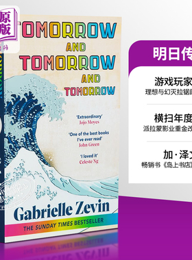 预售 明日传奇 岛上书店作者加泽文 比尔盖茨书单 Tomorrow and Tomorrow and Tomorrow 英文原版小说 Gabrielle Zevin 明天明天