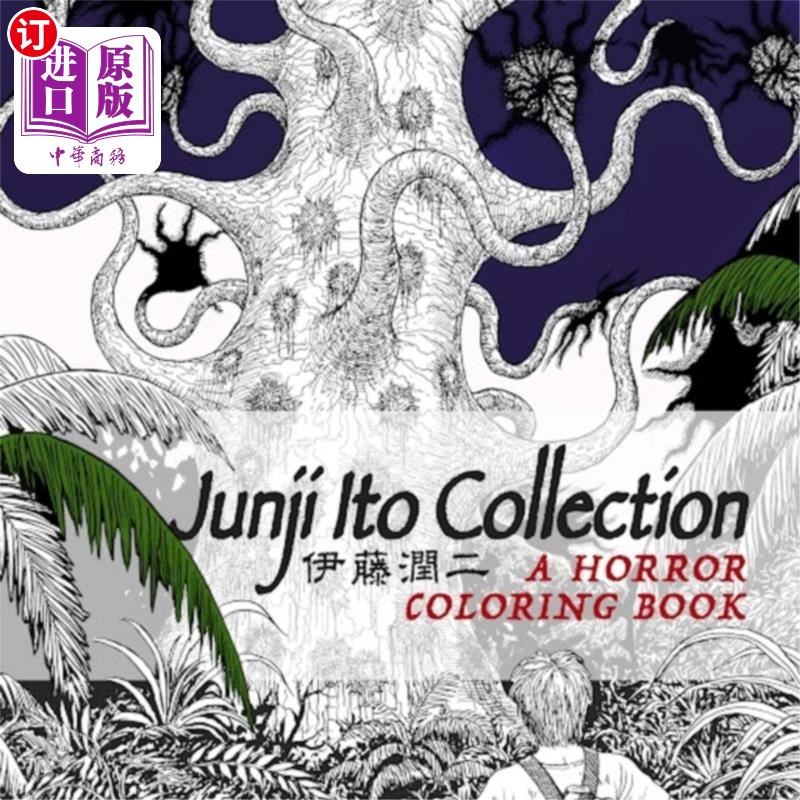 海外直订Junji Ito Collection Coloring Book 伊藤俊二图画册
