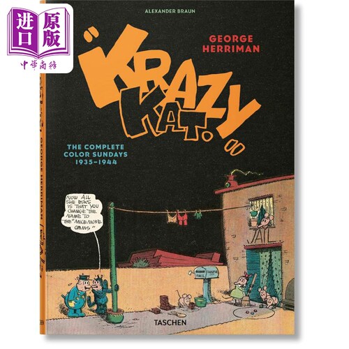 乔治赫尔曼疯狂猫全彩合集