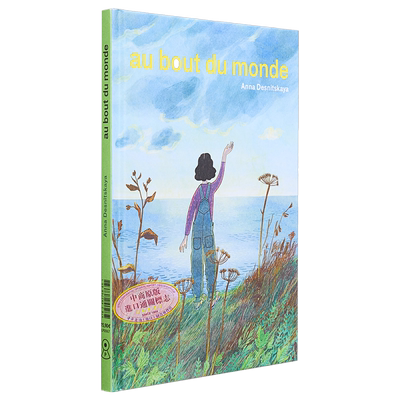 现货 世界尽头 法文原版 Le bout du monde Anna Desnitskaya 博洛尼亚获奖得主绘本作品 绘本与绘本小说【中商原版】