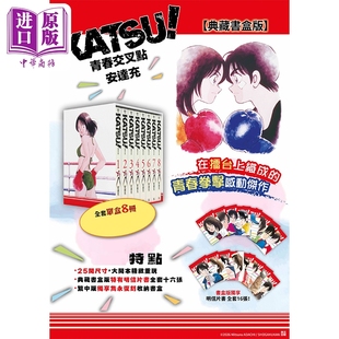 青春交叉点典藏书盒版 安达充 中商原版 漫画 青文出版 KATSU 漫画书 预售 台版