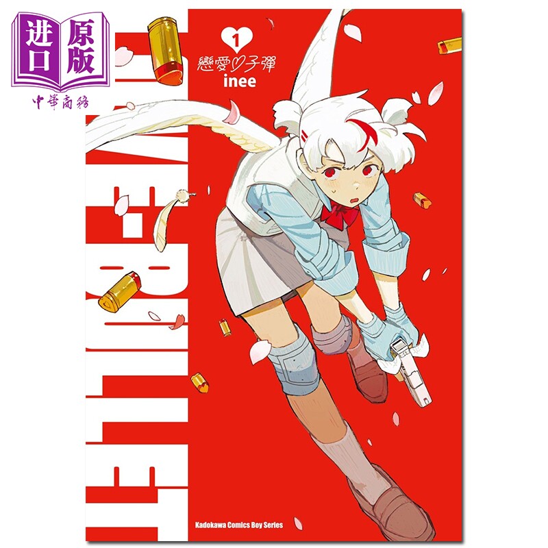 预售 漫画 恋爱子弹 第1集 inee 台版漫画书 台湾角川出版【中商原版】