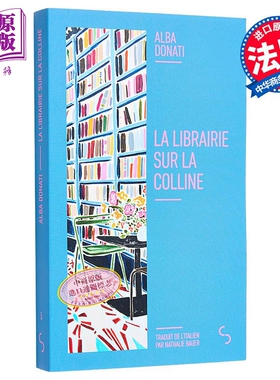 【法文版】托斯卡纳山上的书店 La Librairie sur la colline 法文原版 Alba Donati 世界现当代文学【中商原版】