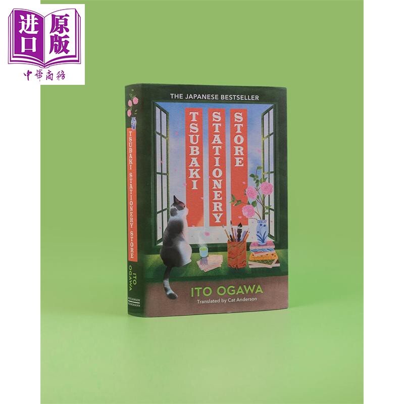 预售 山茶花文具店 小川糸 日本文学 Tsubaki Stationery Store 英文原版 Ito Ogawa 日本畅销书【中商原版】