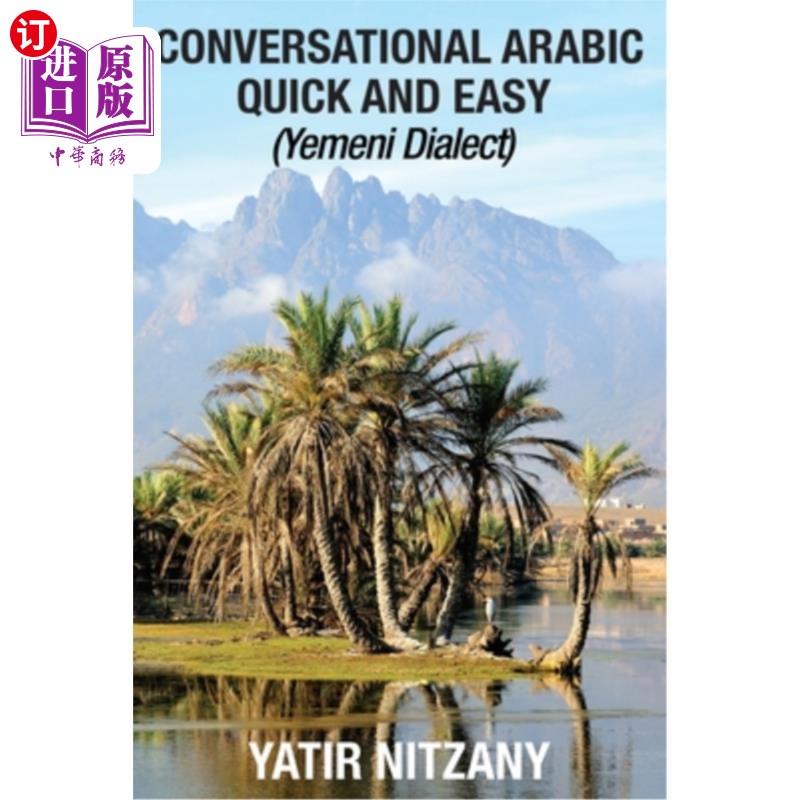 海外直订Conversational Arabic Quick and Easy: Yemeni Dialect 快速简单:也门方言