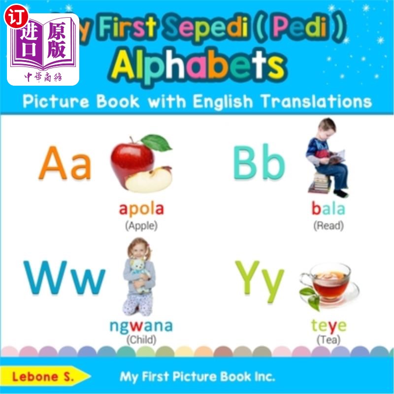 海外直订My First Sepedi ( Pedi ) Alphabets Picture Book with English Translations: Bilin 我的第一本英文翻译的