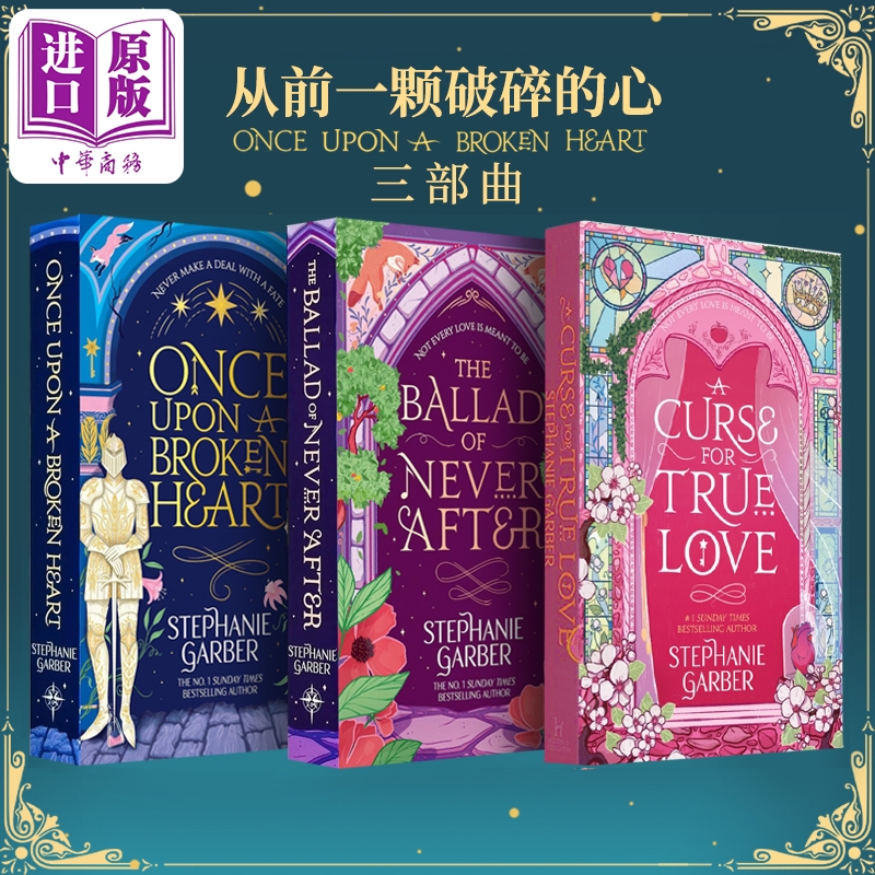 从前一颗破碎的心三部曲1-3